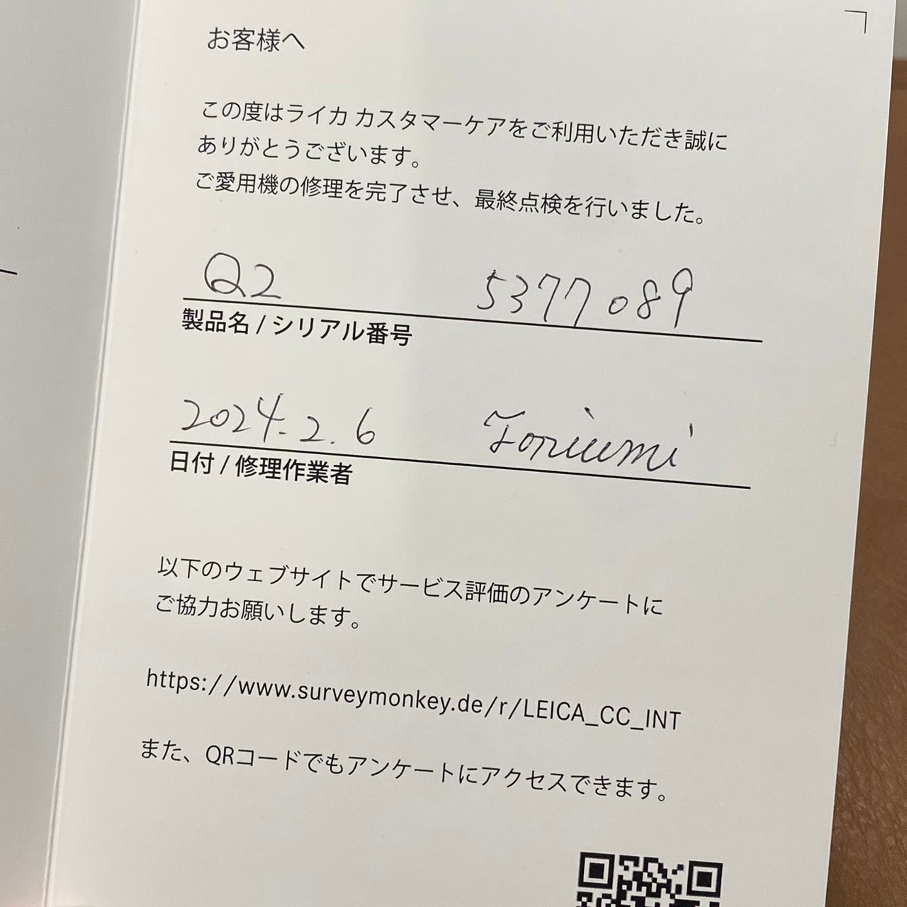 LEICA Q2 箱付き 2024年2月ライカジャパン点検済み
