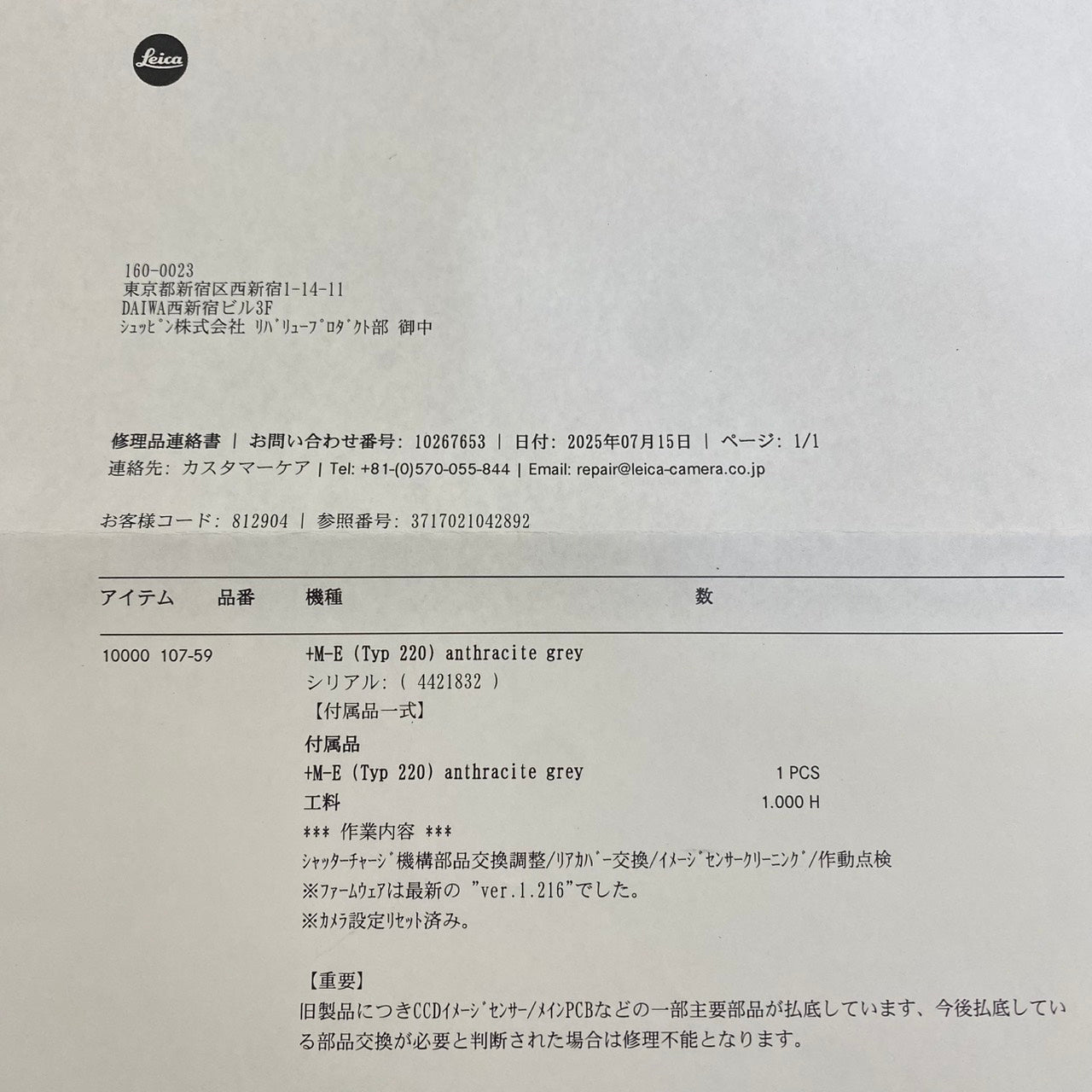 LEICA M-E Typ220 センサー対策済み 点検済み