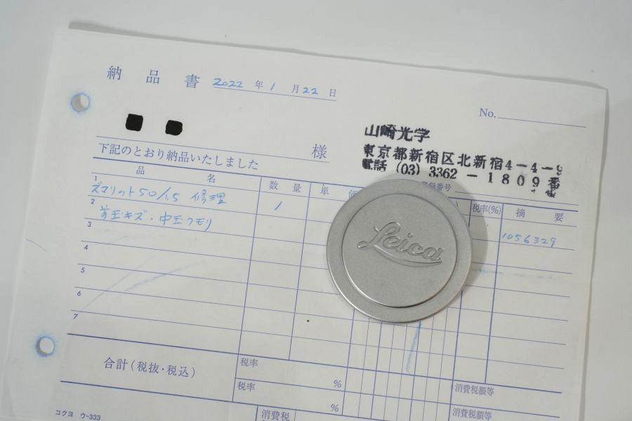 Summarit L50mm f1.5 前期 1953年製
