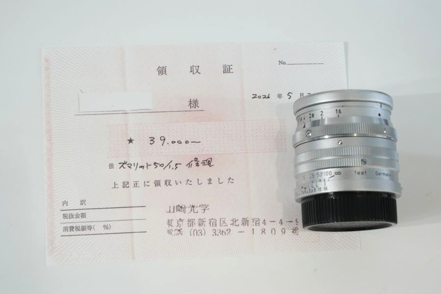 Summarit L50mm f1.5 前期 1956年製 OH済み