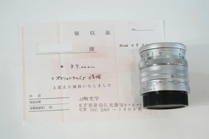 Summarit L50mm f1.5 前期 1956年製 OH済み