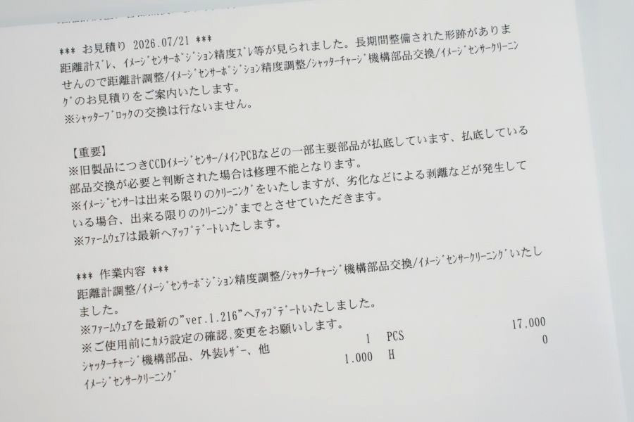 LEICA M-E Typ 220 センサー対策済み 修理点検済み