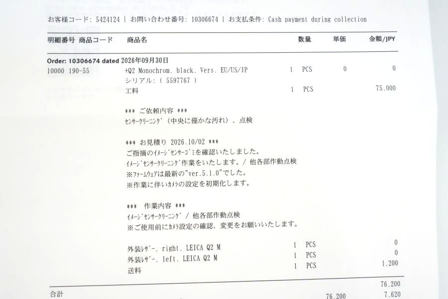 LEICA Q2 Monochrom 付属品完備 修理点検済み