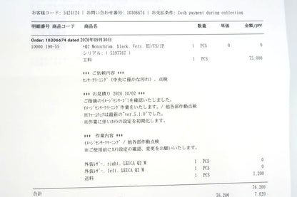 LEICA Q2 Monochrom 付属品完備 修理点検済み