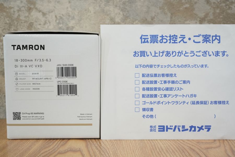 【未使用品】TAMRON 18-300mm F3.5-6.3 Di III-A VC VXD / Model B061R（キヤノンRF/APS-C用）