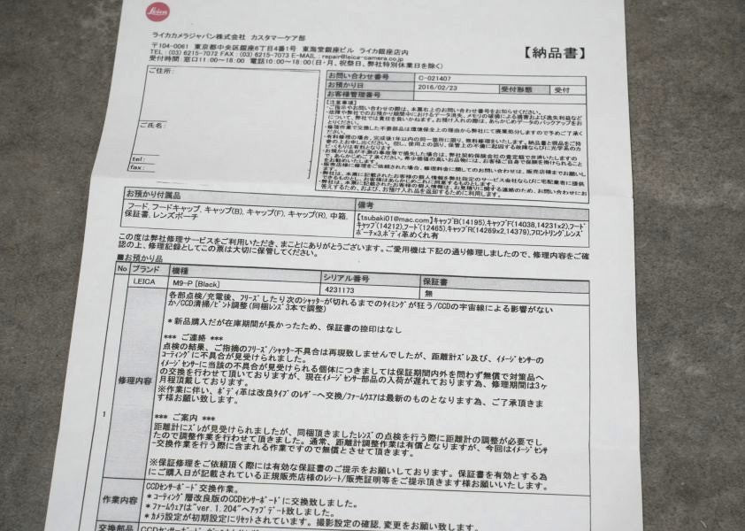 LEICA M9-P Black Paint 付属品完備 センサー対策済み 証明書付き