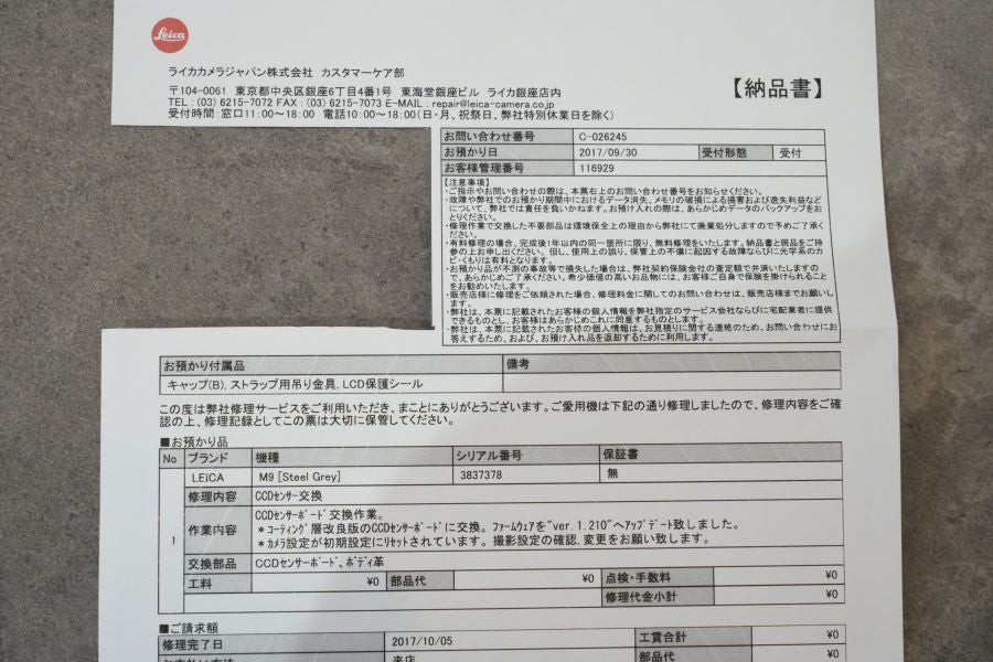 LEICA M9 Steel Grey Paint センサー対策済み 付属品完備 証明書付き