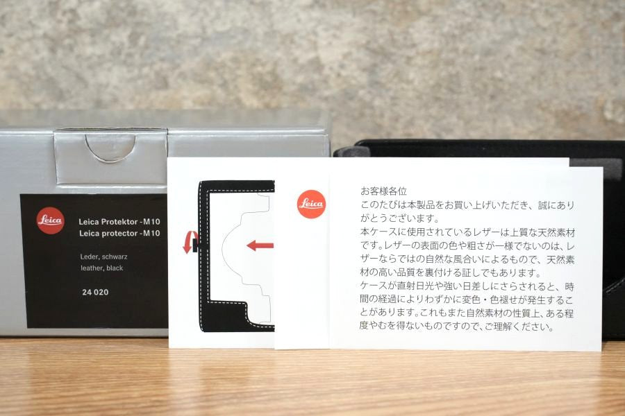 LEICA M10用レザープロテクター ブラック 24020 箱付き