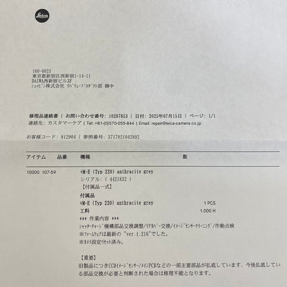 LEICA M-E Typ220 センサー対策済み 点検済み