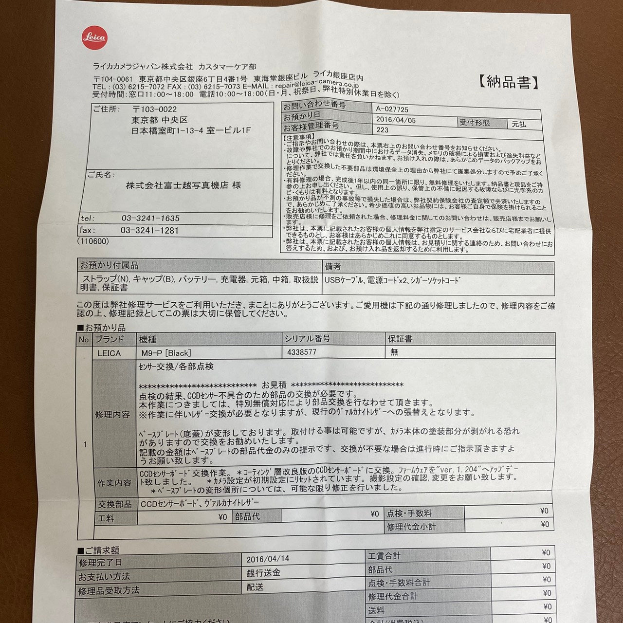 LEICA M9-P Black Paint 付属品完備 センサー対策済み