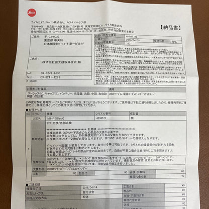 LEICA M9-P Black Paint 付属品完備 センサー対策済み