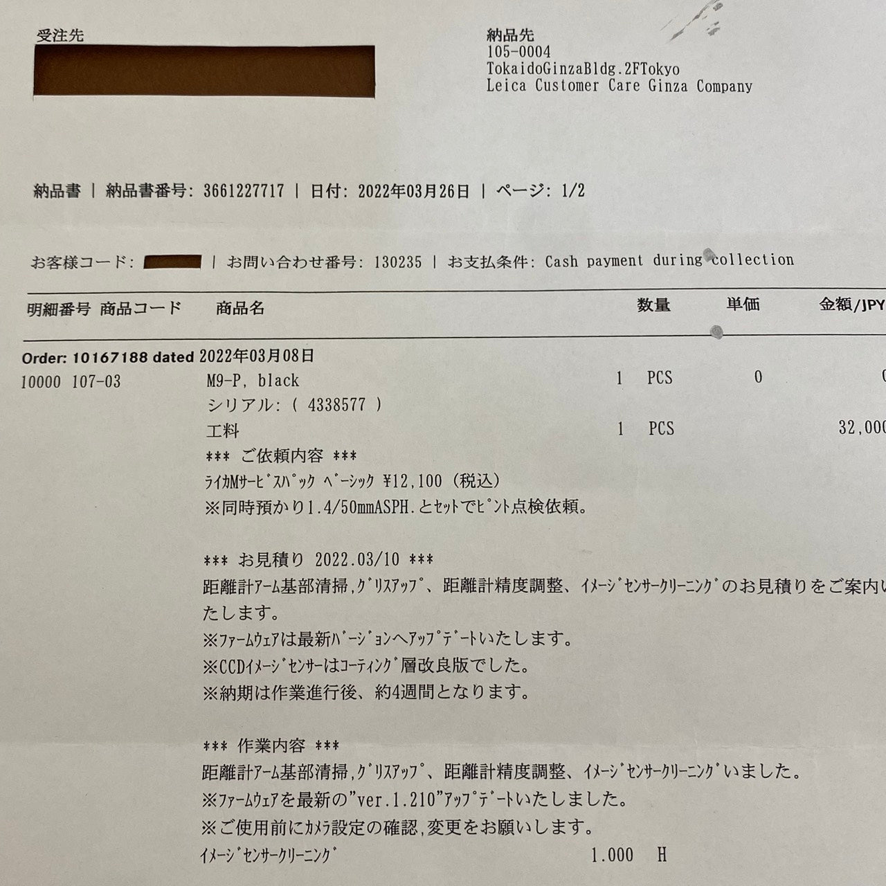LEICA M9-P Black Paint 付属品完備 センサー対策済み – まるかめら