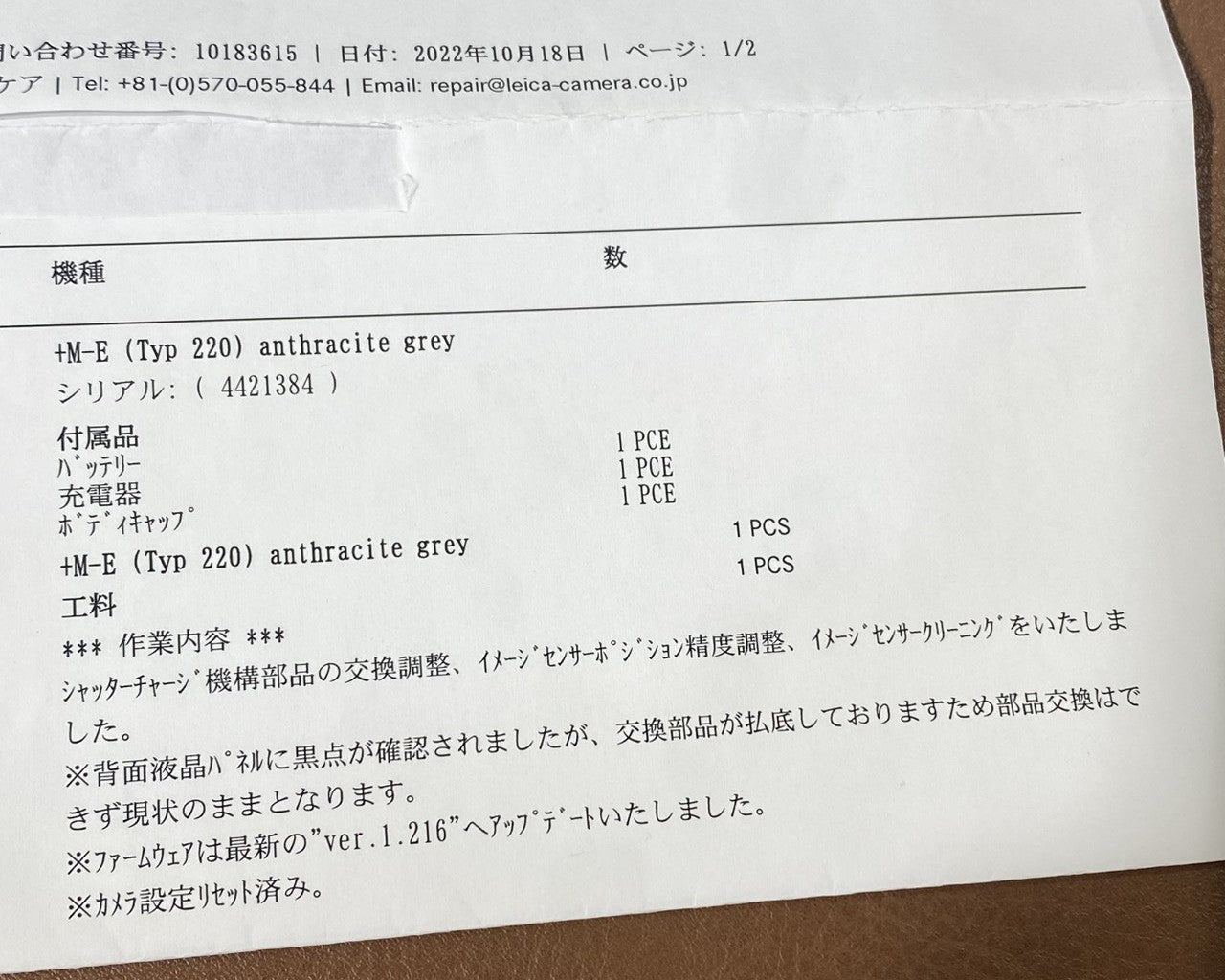 LEICA M-E Typ 220 センサー対策済み