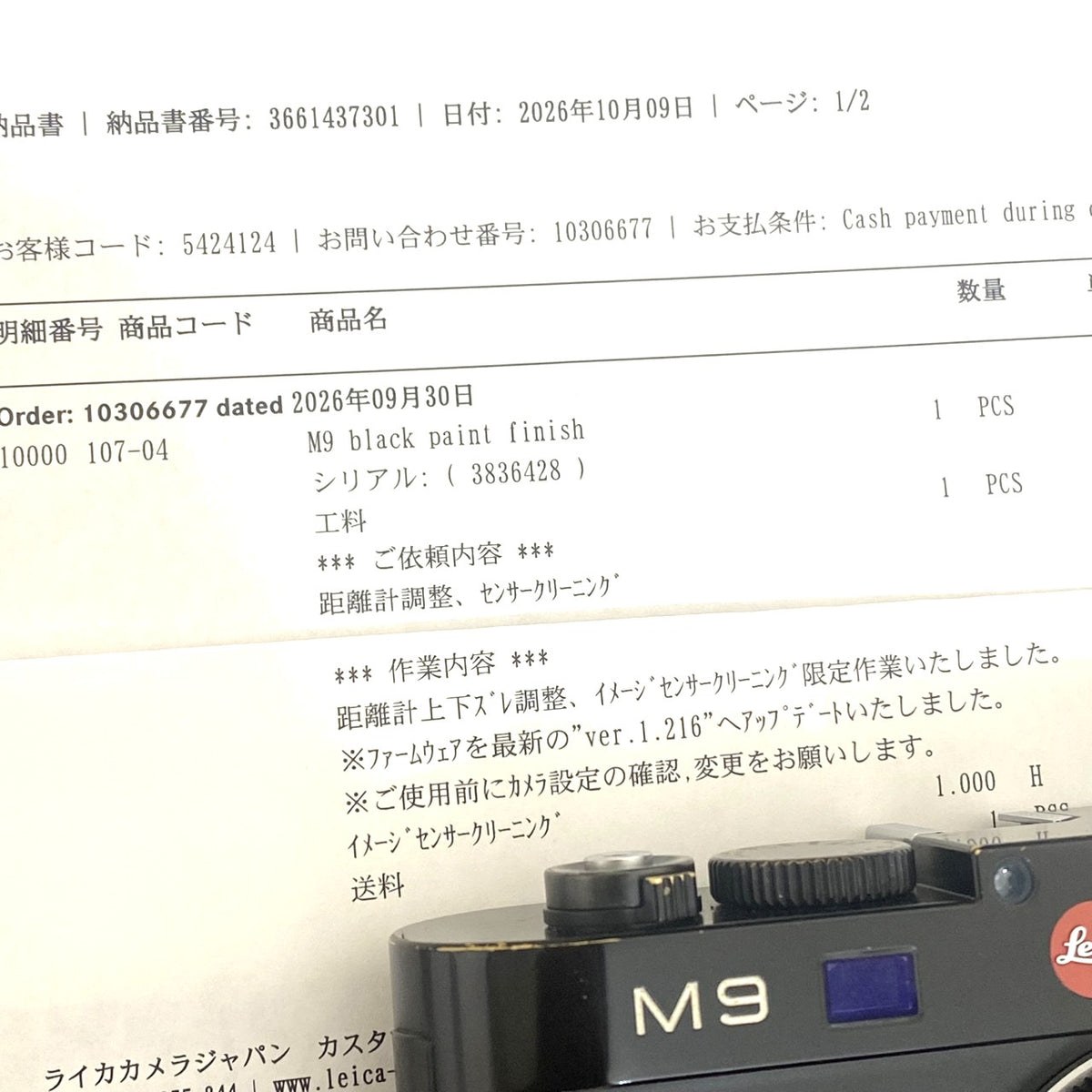 LEICA M9 Black Paint センサー対策済み 点検済み